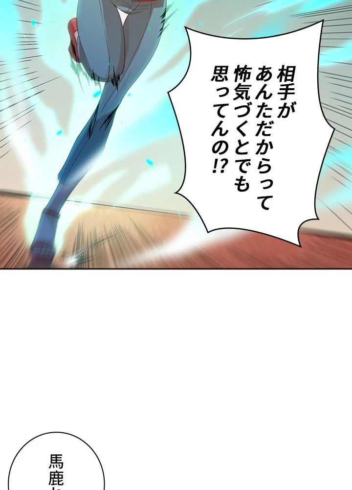 ロベル〜ウォースピリットの継承者〜 64話 - 51