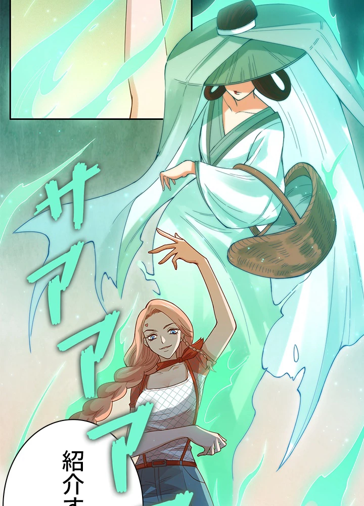 ロベル〜ウォースピリットの継承者〜 63話 - 39