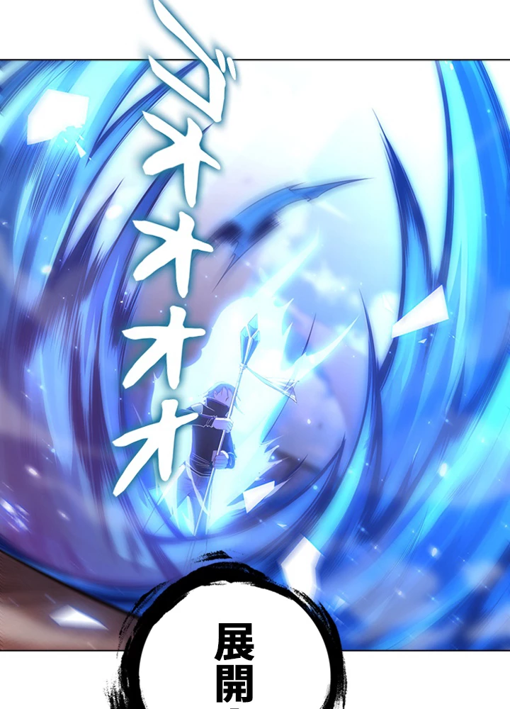 ロベル〜ウォースピリットの継承者〜 71話 - 78