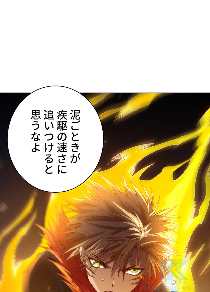 ロベル〜ウォースピリットの継承者〜 52話 - 4