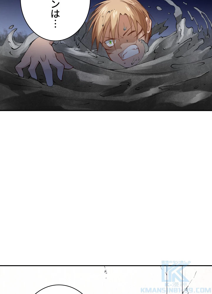 ロベル〜ウォースピリットの継承者〜 51話 - 4