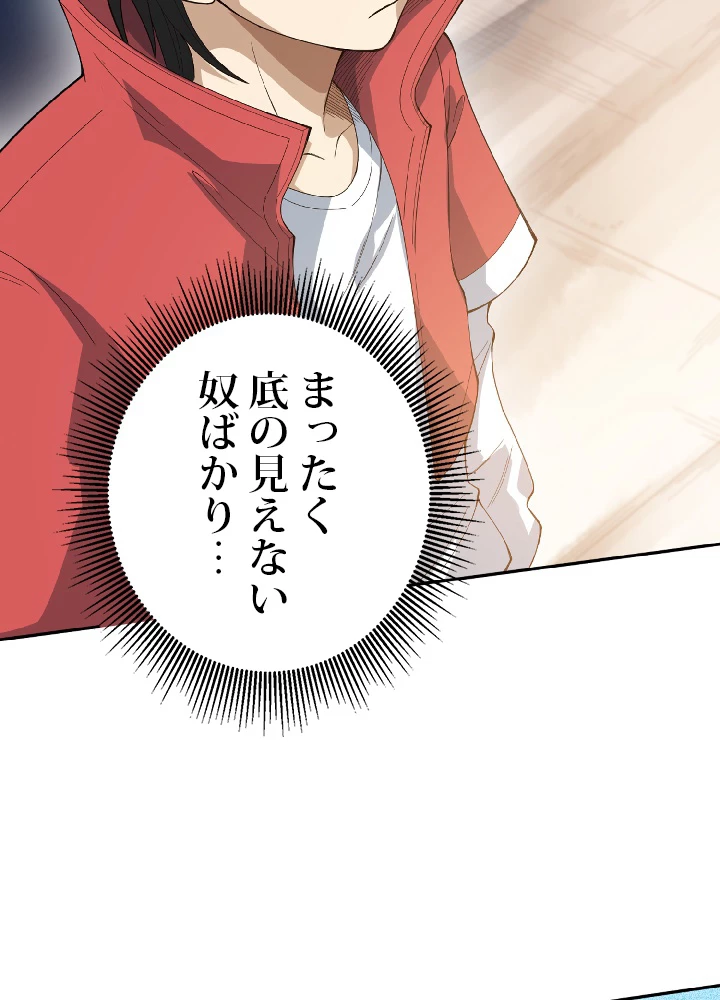 ロベル〜ウォースピリットの継承者〜 50話 - 2