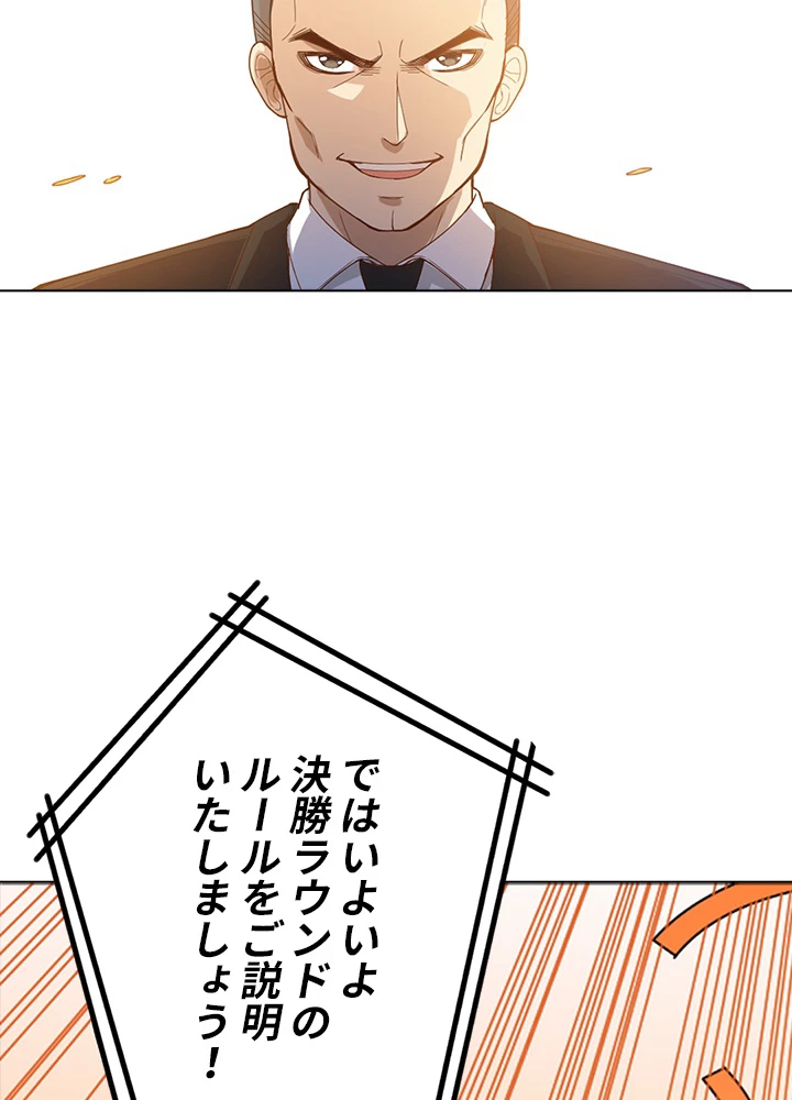 ロベル〜ウォースピリットの継承者〜 62話 - 26