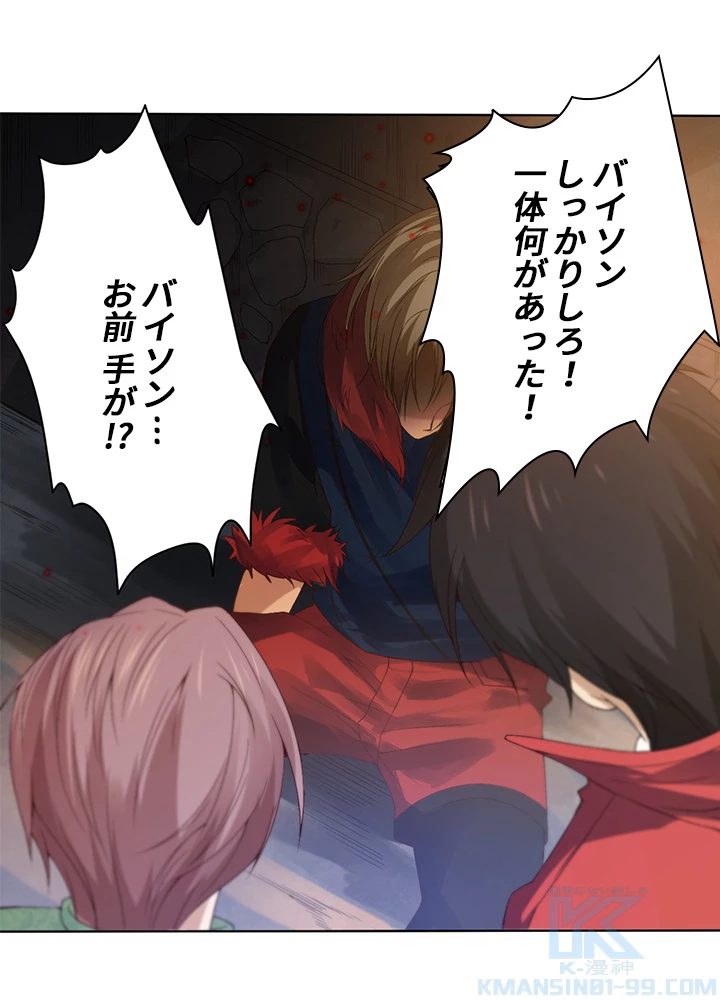 ロベル〜ウォースピリットの継承者〜 59話 - 13