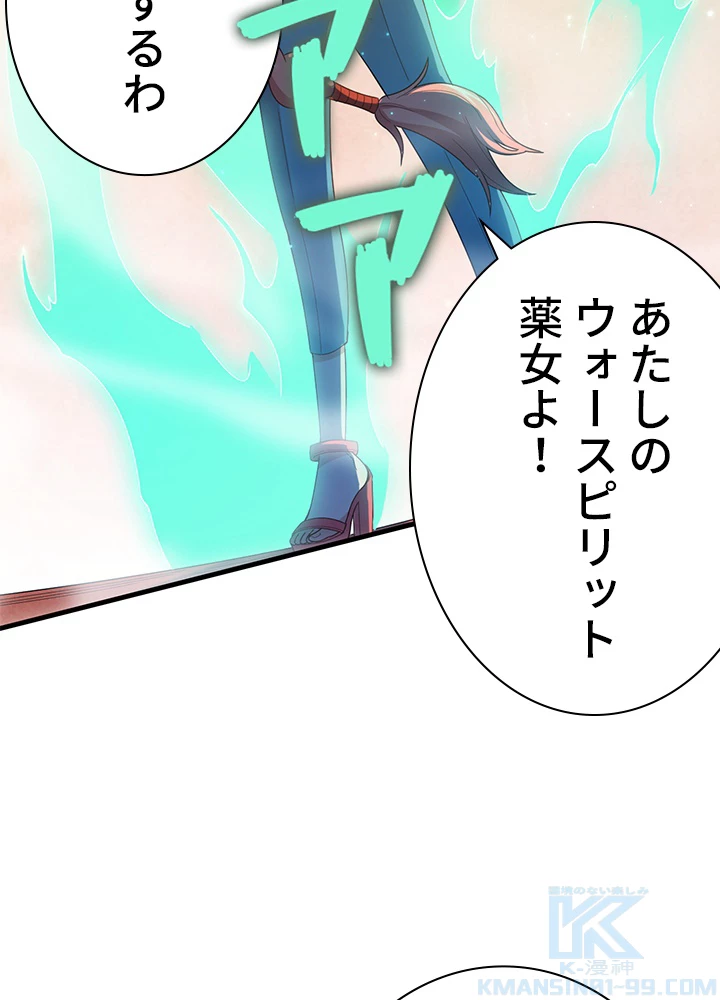 ロベル〜ウォースピリットの継承者〜 63話 - 40