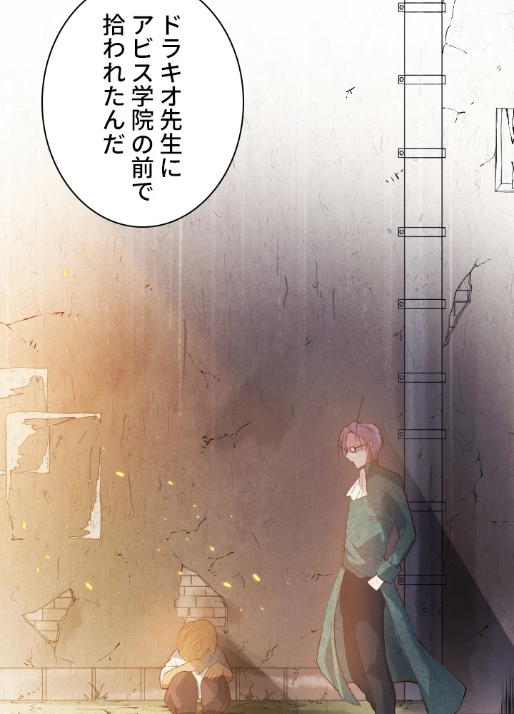 ロベル〜ウォースピリットの継承者〜 51話 - 5