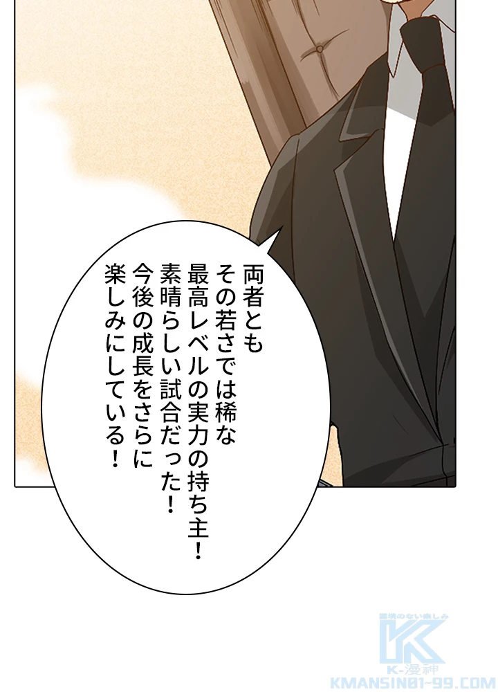 ロベル〜ウォースピリットの継承者〜 68話 - 70