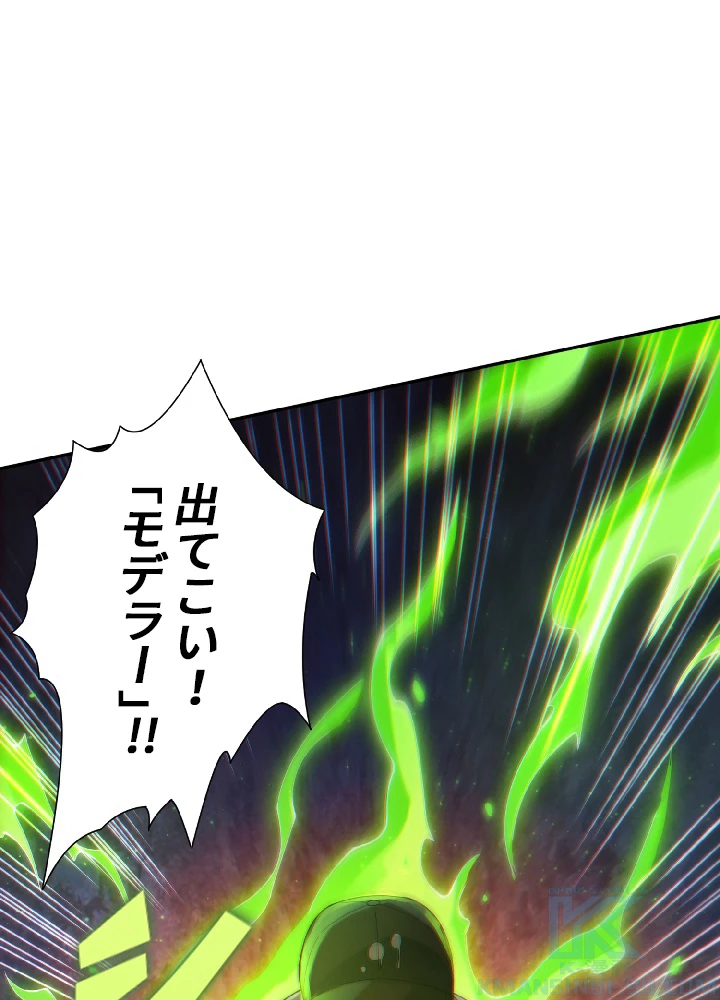 ロベル〜ウォースピリットの継承者〜 55話 - 10