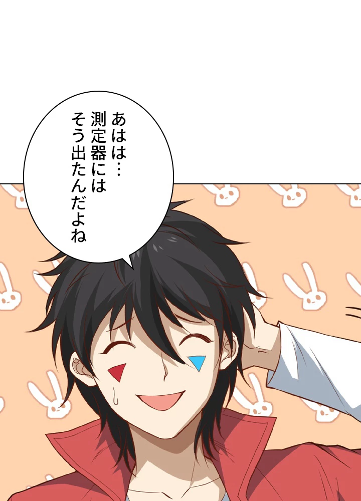 ロベル〜ウォースピリットの継承者〜 48話 - 2