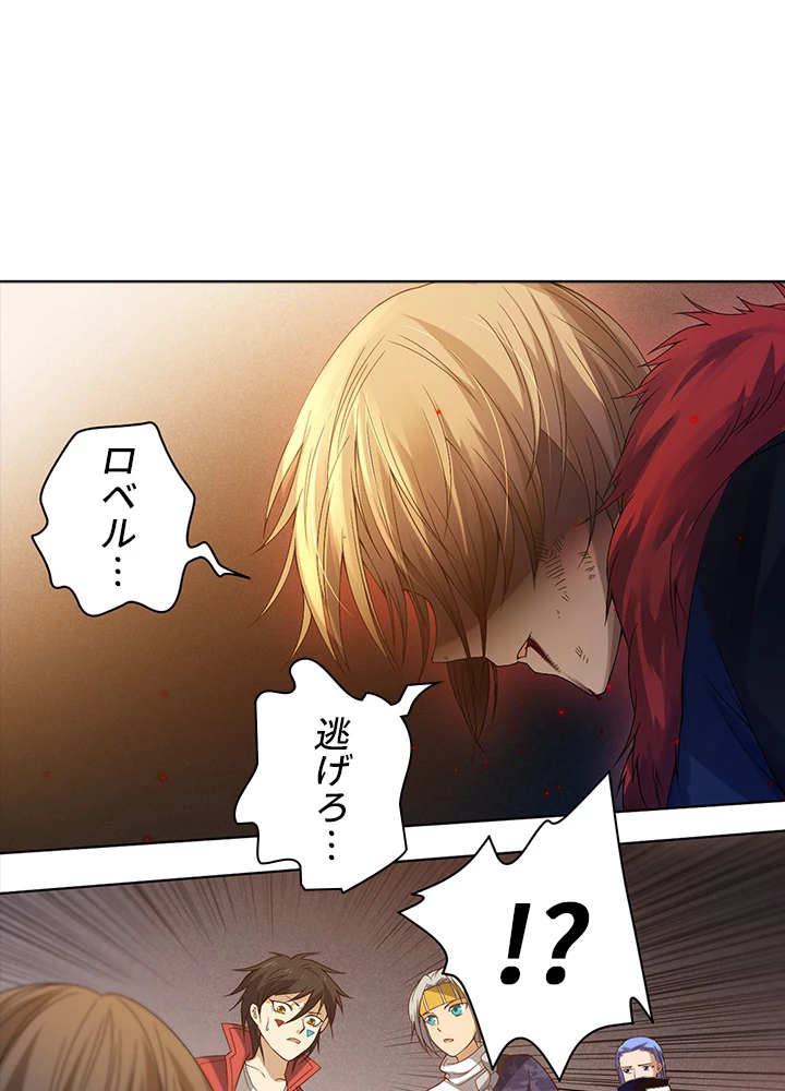 ロベル〜ウォースピリットの継承者〜 59話 - 14