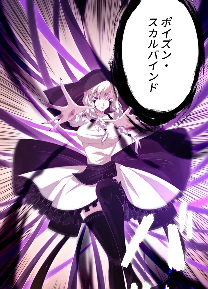 ロベル〜ウォースピリットの継承者〜 64話 - 53