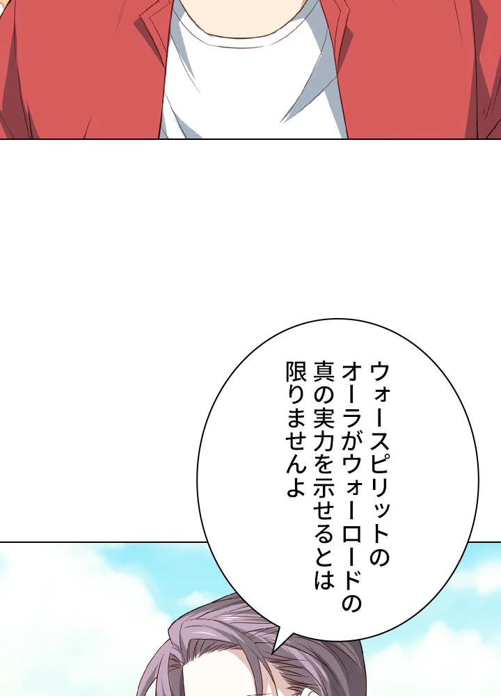 ロベル〜ウォースピリットの継承者〜 48話 - 3