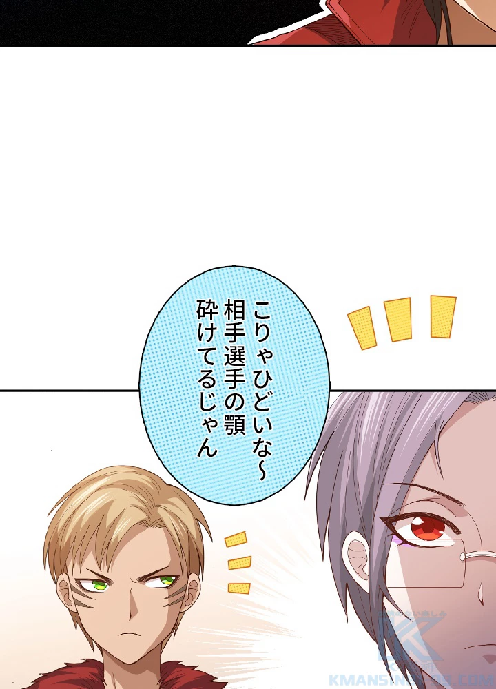 ロベル〜ウォースピリットの継承者〜 50話 - 4