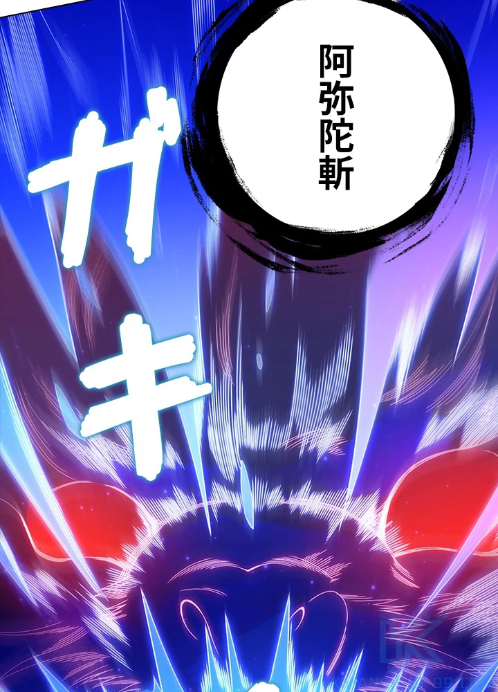 ロベル〜ウォースピリットの継承者〜 61話 - 25