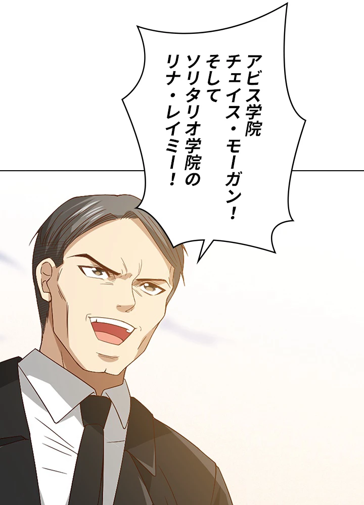 ロベル〜ウォースピリットの継承者〜 68話 - 72