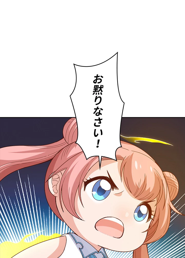 ロベル〜ウォースピリットの継承者〜 63話 - 42