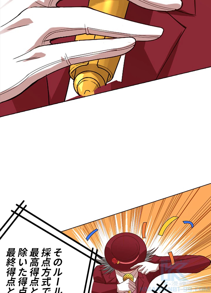 ロベル〜ウォースピリットの継承者〜 62話 - 28