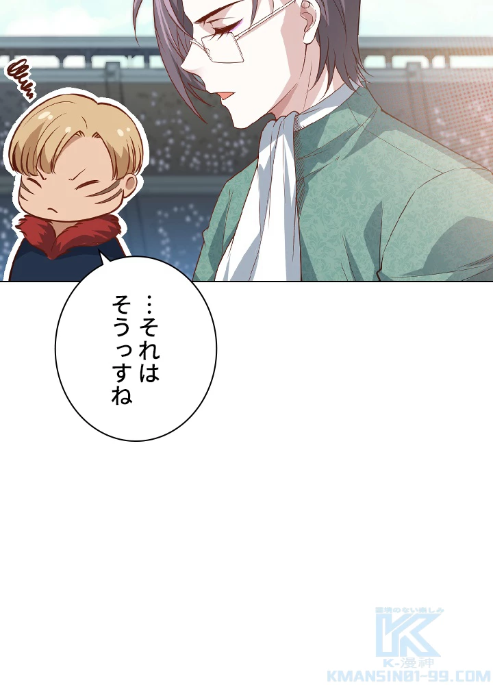 ロベル〜ウォースピリットの継承者〜 48話 - 4