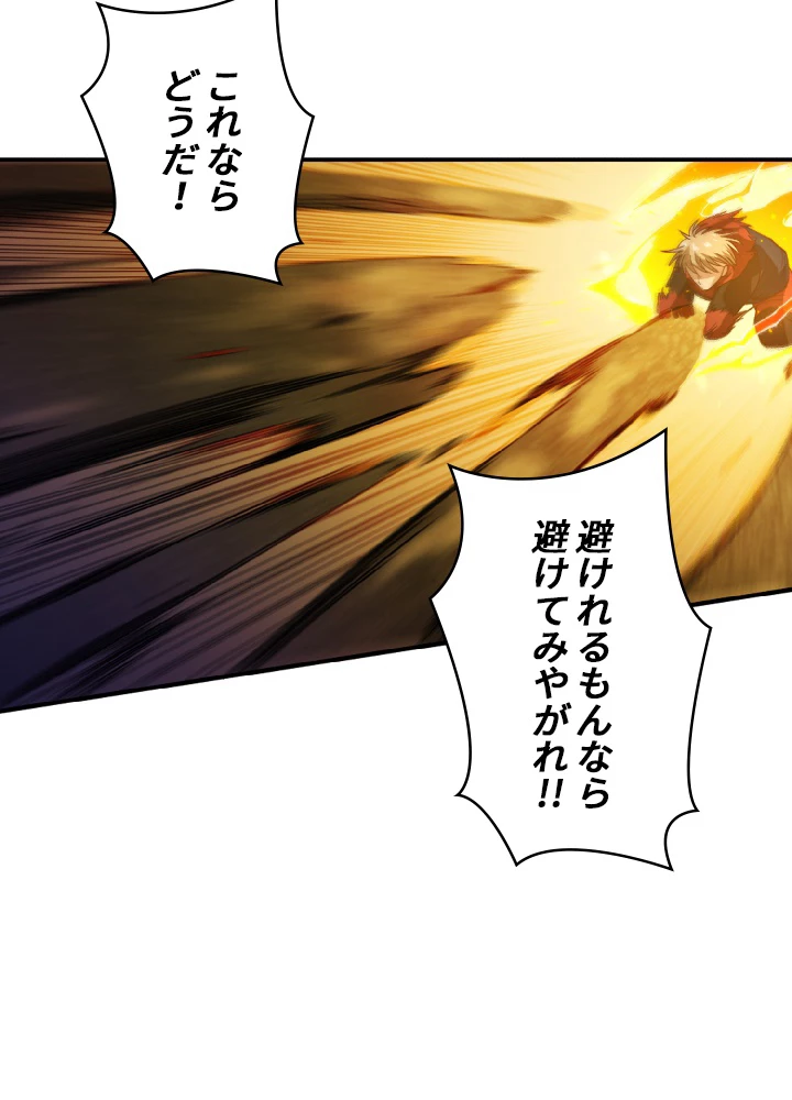 ロベル〜ウォースピリットの継承者〜 52話 - 8