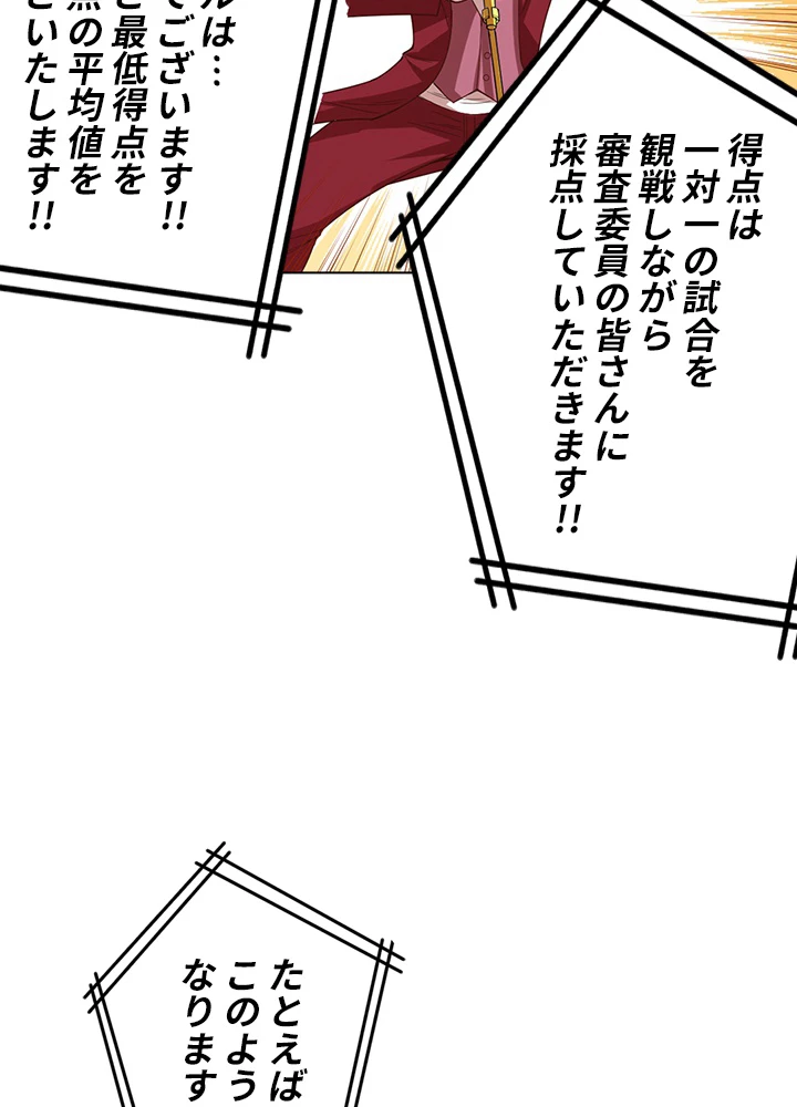 ロベル〜ウォースピリットの継承者〜 62話 - 29
