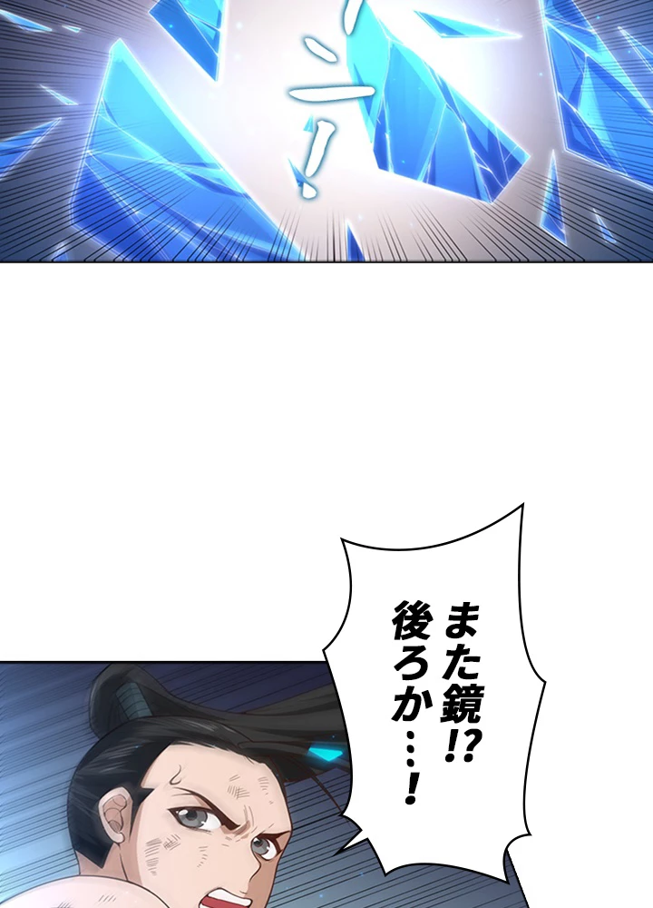 ロベル〜ウォースピリットの継承者〜 70話 - 75