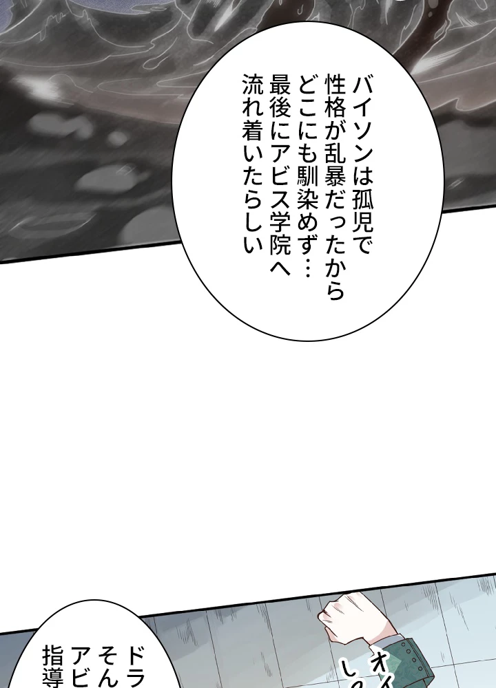 ロベル〜ウォースピリットの継承者〜 51話 - 9