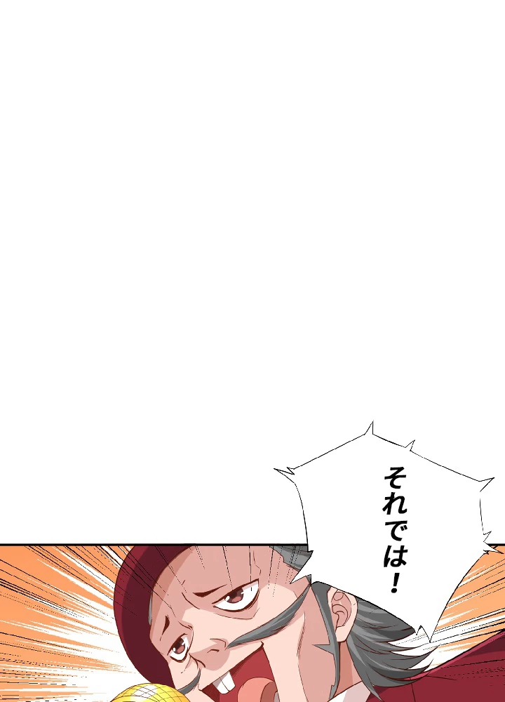 ロベル〜ウォースピリットの継承者〜 48話 - 6