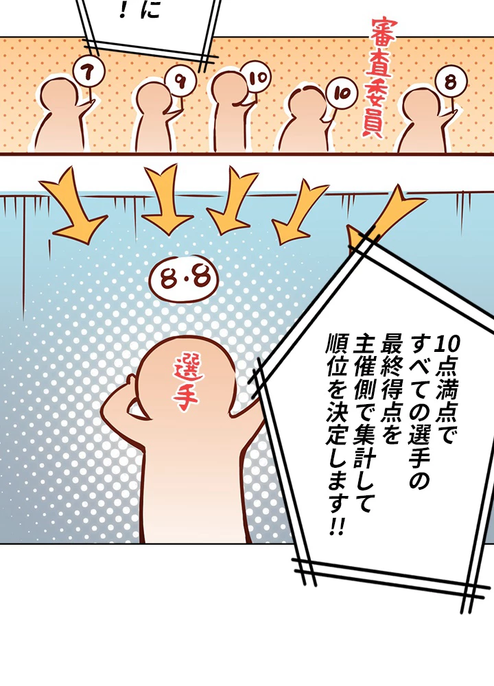 ロベル〜ウォースピリットの継承者〜 62話 - 30