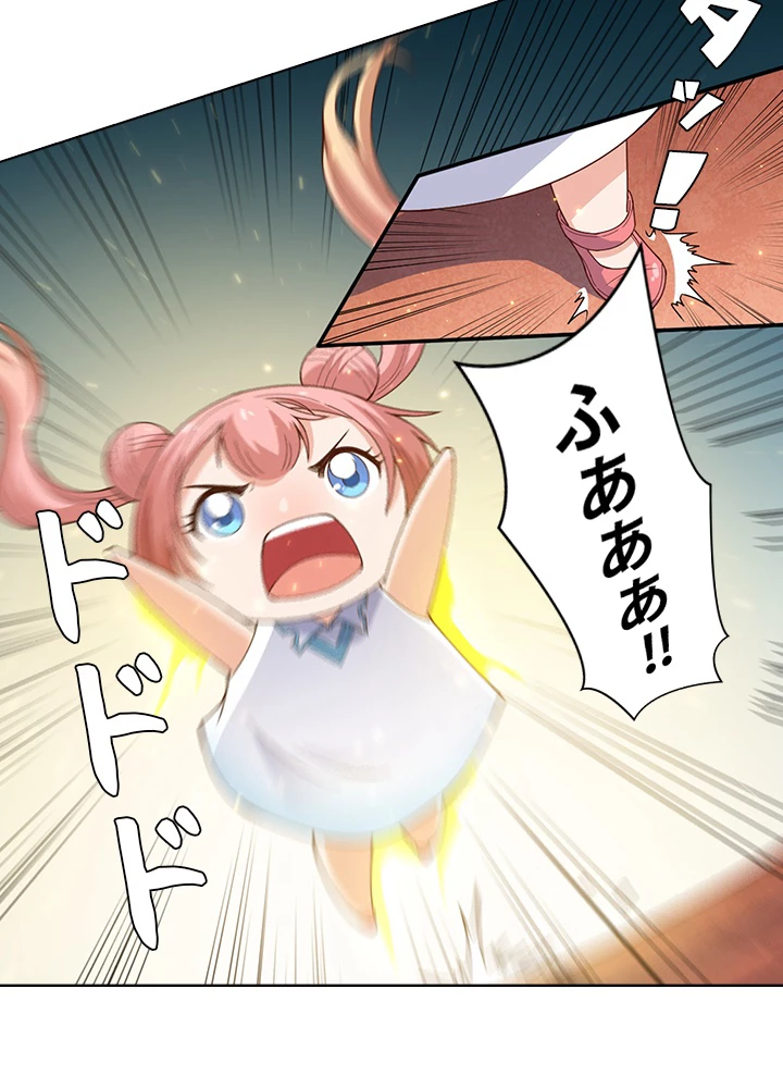 ロベル〜ウォースピリットの継承者〜 63話 - 44