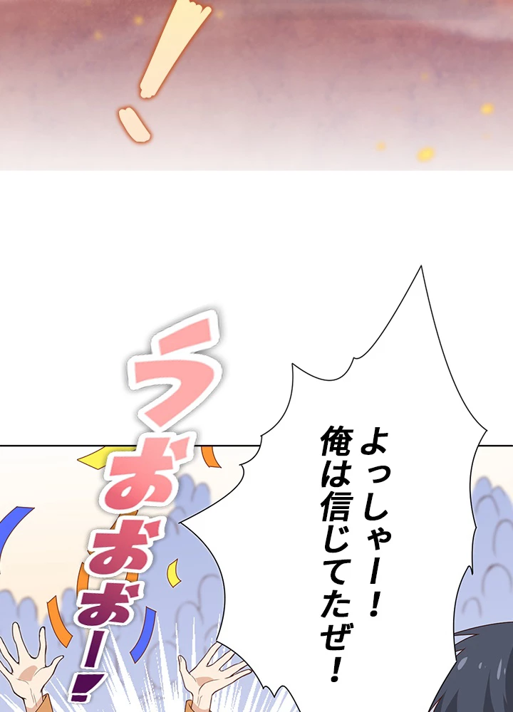 ロベル〜ウォースピリットの継承者〜 67話 - 74