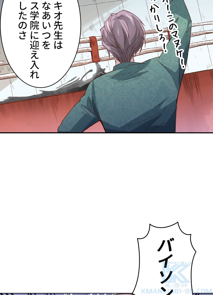 ロベル〜ウォースピリットの継承者〜 51話 - 10