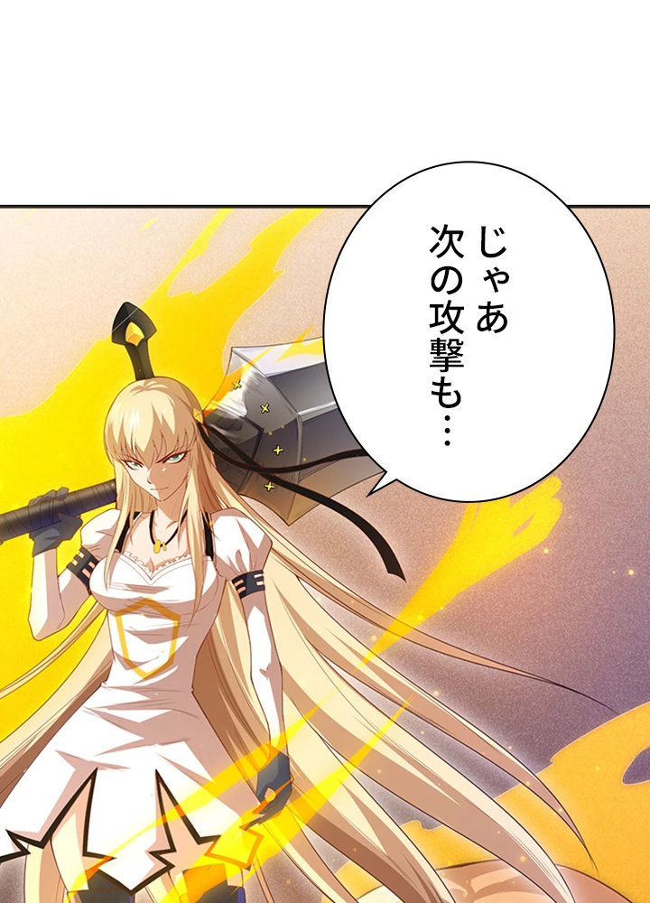 ロベル〜ウォースピリットの継承者〜 66話 - 74