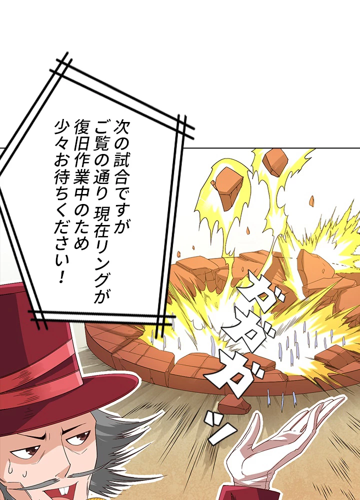 ロベル〜ウォースピリットの継承者〜 68話 - 75