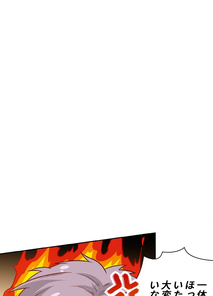 ロベル〜ウォースピリットの継承者〜 50話 - 8