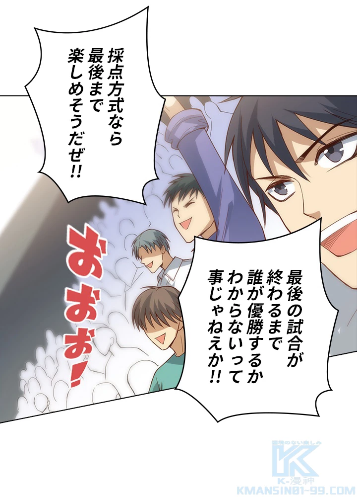 ロベル〜ウォースピリットの継承者〜 62話 - 31