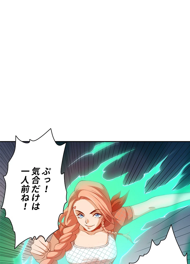 ロベル〜ウォースピリットの継承者〜 63話 - 45