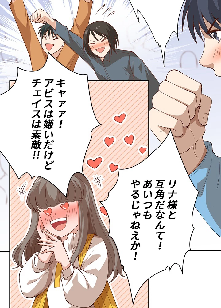 ロベル〜ウォースピリットの継承者〜 67話 - 75