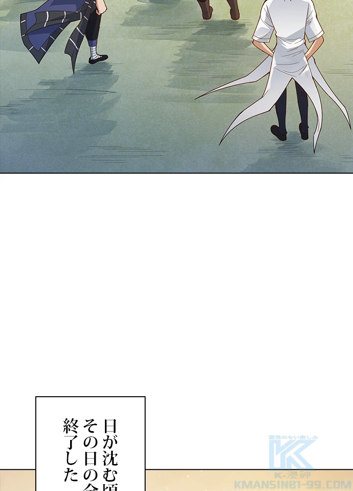 ロベル〜ウォースピリットの継承者〜 58話 - 19