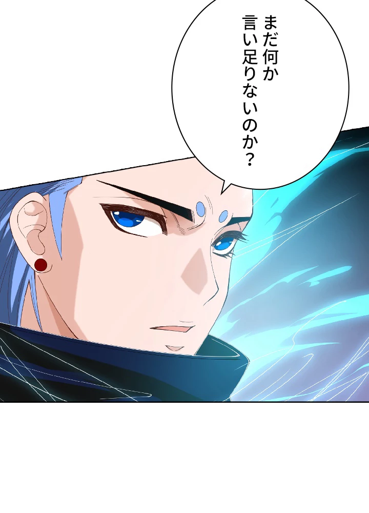 ロベル〜ウォースピリットの継承者〜 53話 - 12