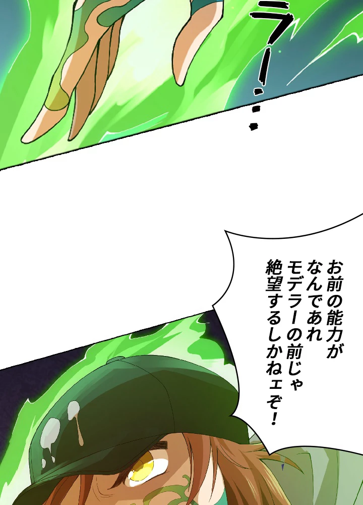 ロベル〜ウォースピリットの継承者〜 55話 - 15