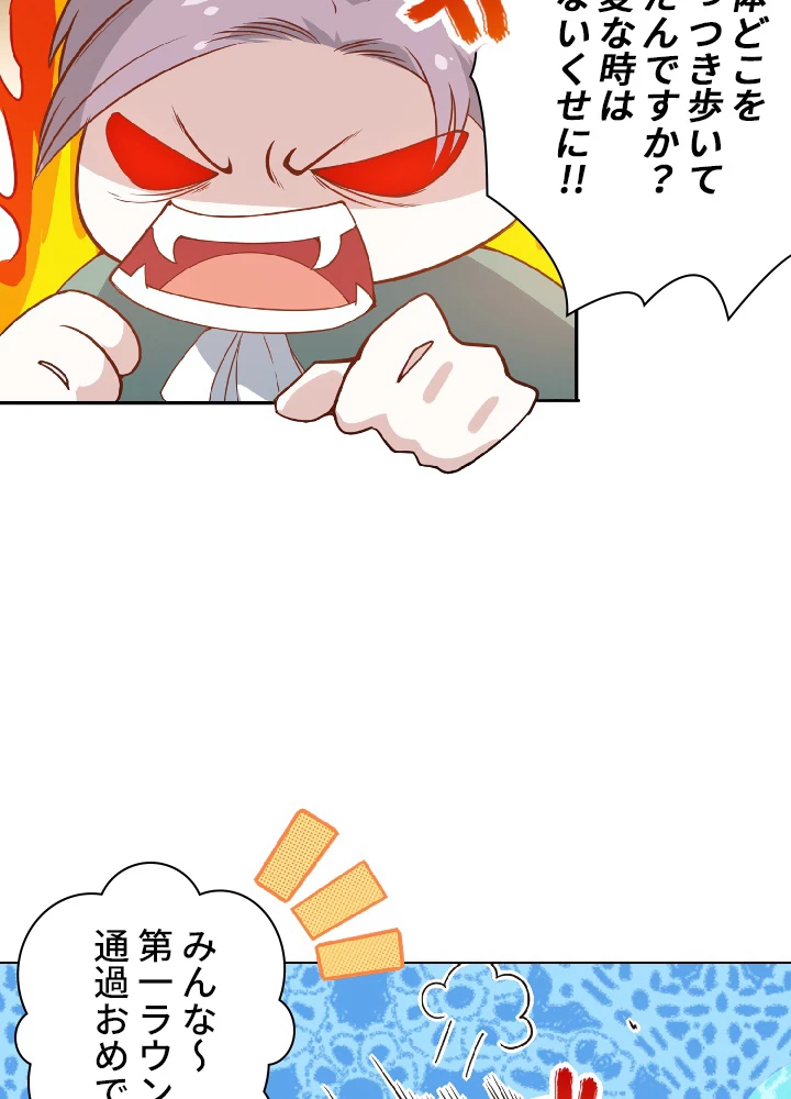 ロベル〜ウォースピリットの継承者〜 50話 - 9