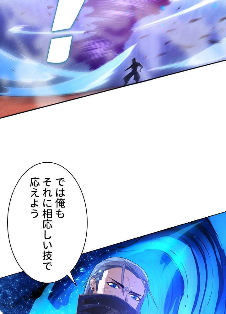 ロベル〜ウォースピリットの継承者〜 71話 - 84