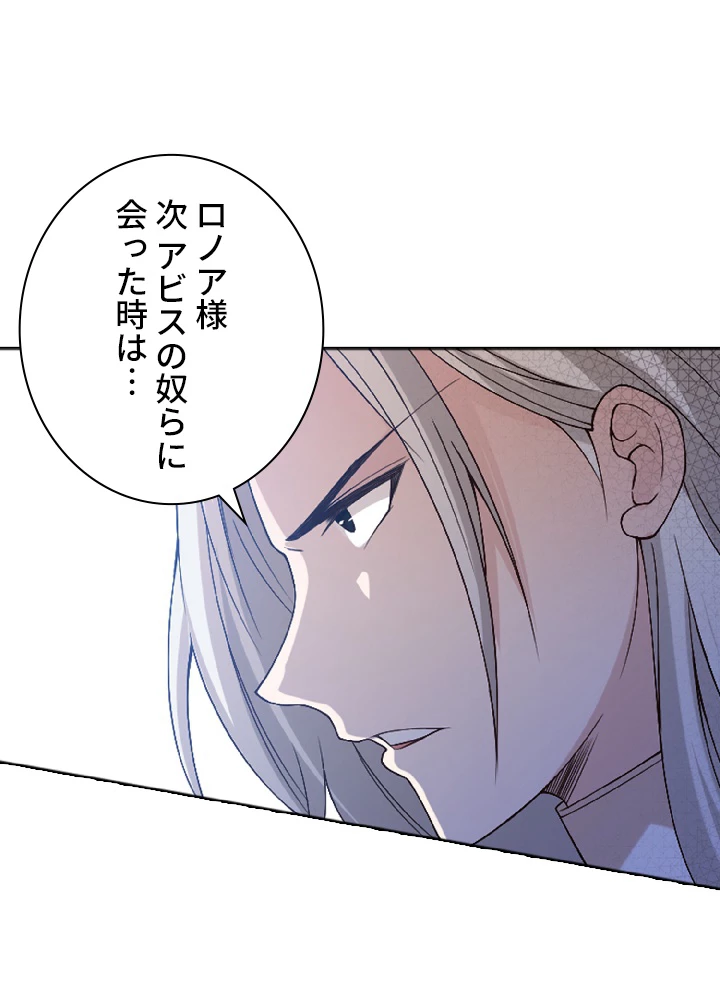 ロベル〜ウォースピリットの継承者〜 57話 - 17