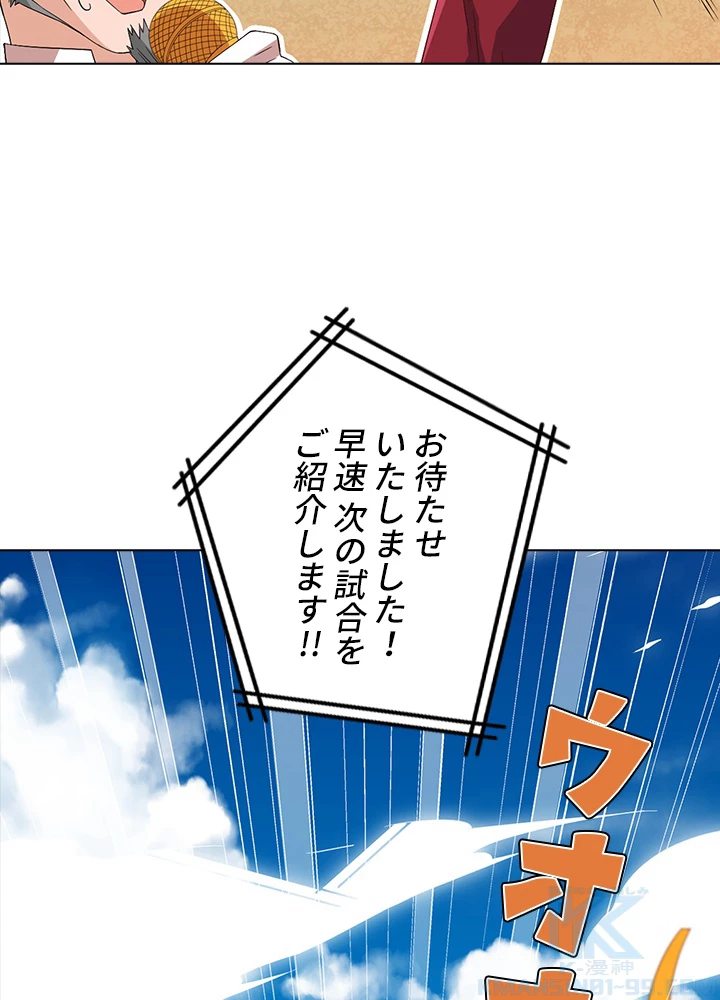 ロベル〜ウォースピリットの継承者〜 68話 - 76