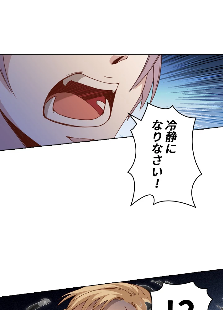 ロベル〜ウォースピリットの継承者〜 51話 - 12