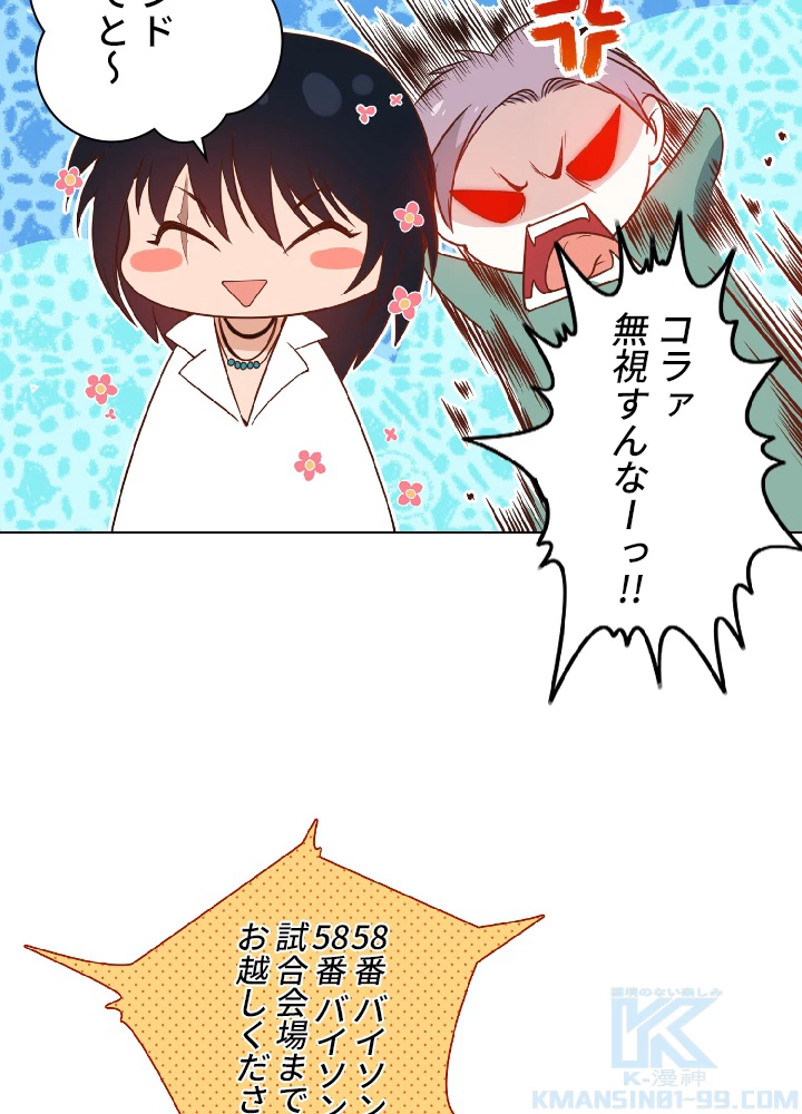 ロベル〜ウォースピリットの継承者〜 50話 - 10