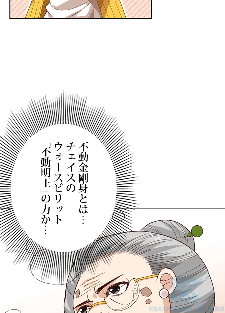 ロベル〜ウォースピリットの継承者〜 67話 - 76