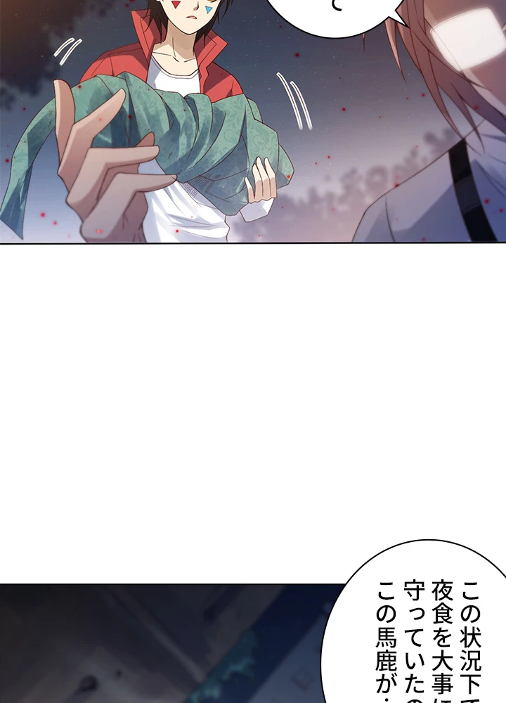 ロベル〜ウォースピリットの継承者〜 59話 - 20