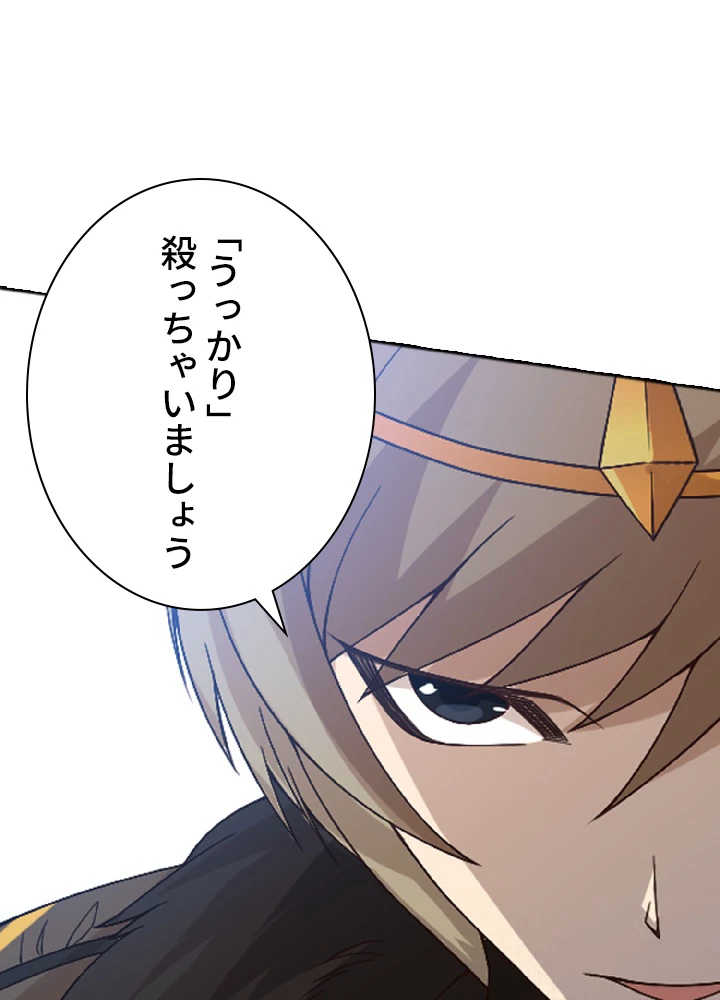 ロベル〜ウォースピリットの継承者〜 57話 - 18