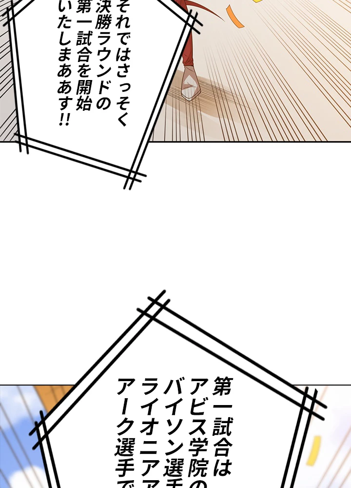 ロベル〜ウォースピリットの継承者〜 62話 - 33